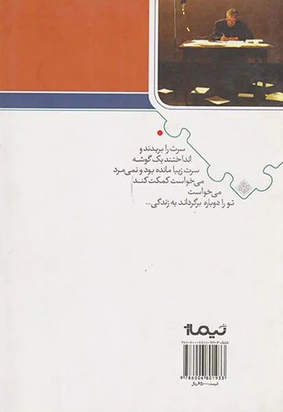 کتاب جنگ